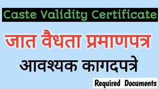 Caste validity certificate Application procedure and document list 2021  caste validity documents [upl. by Guthrie]