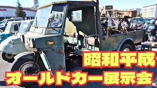 【旧車イベント】昭和平成オールドカー展示会 アリオ上尾 [upl. by Fauver]