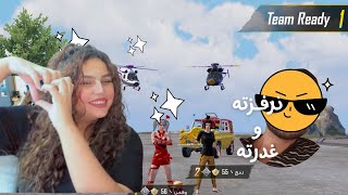 لعبت مع مهيب قيم wow و نرفزته 😡 pubg mobile 👿 [upl. by Rainah]