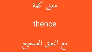 معنى كلمة thence مع النطق الصحيح [upl. by Ived594]