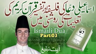 Ismaili Dua With Translation  Qurans Philosophy Unveiled  Part 03 [upl. by Erodavlas]