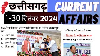 Chhattisgarh current affairs30 September 2024Monthly cg current affairscgpscvyapamtoday [upl. by Ramona]