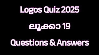 ലൂക്കാ 19  LOGOS QUIZ 2025  Luke 19 Questions amp Answers logosquiz2025 luke19 sradhasuresh [upl. by Miru]