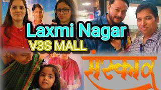 Sanskar full movies 2024  Laxmi Nagar V3S Mall Movies House full UKpahadivlogs movies [upl. by Elijah]