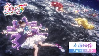 【本編映像】『映画プリキュアオールスターズＦ』／大ヒット上映中！ [upl. by Ralyt]