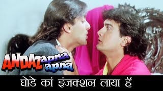 Salman Khan Aamir Khan  Andaz Apna Apna Comedy Scenes  Jukebox  8  Bollywood [upl. by Huppert255]