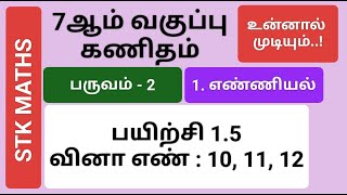 7th Maths Term 2 Tamil Medium Chapter 1 Exercise 15 Sum 10 11 And 12 7thmathstamilmedium [upl. by Assirroc]