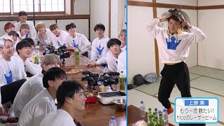 PRODUCE 101 JAPAN｜オーディションの最終面接からたこ焼きパーティー、20人だけのボーイズトークまで！｜＃11 番外編 [upl. by Semaj]